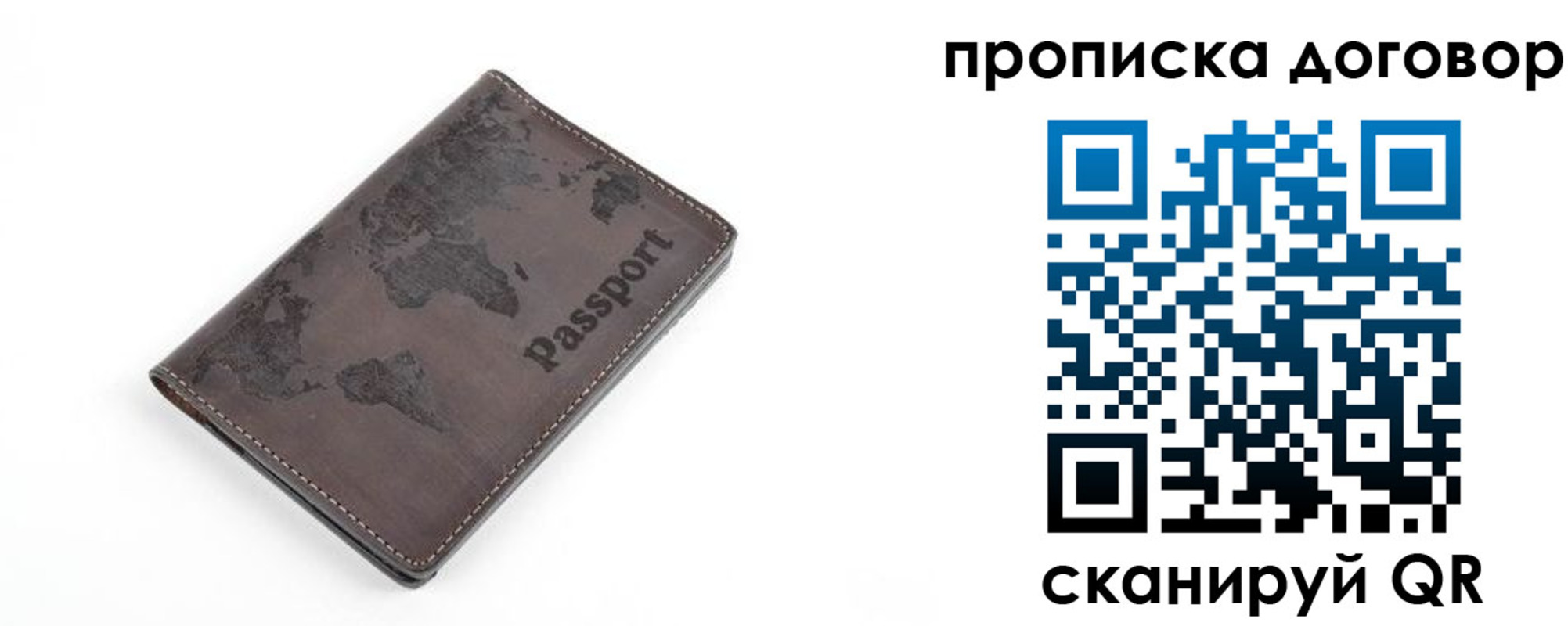 временная регистрация для школы в Кумертау