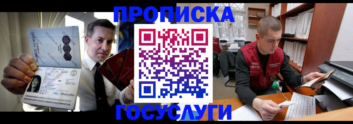 временная регистрация недорого в Кумертау