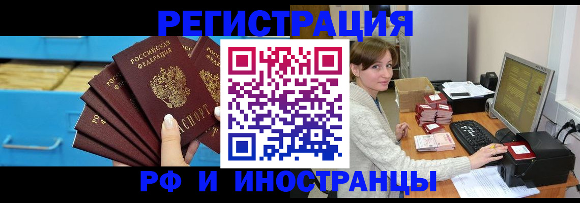 прописка ребенка в Кумертау