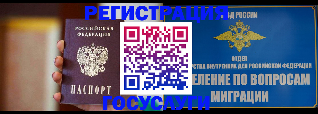 прописка паспорт в Кумертау
