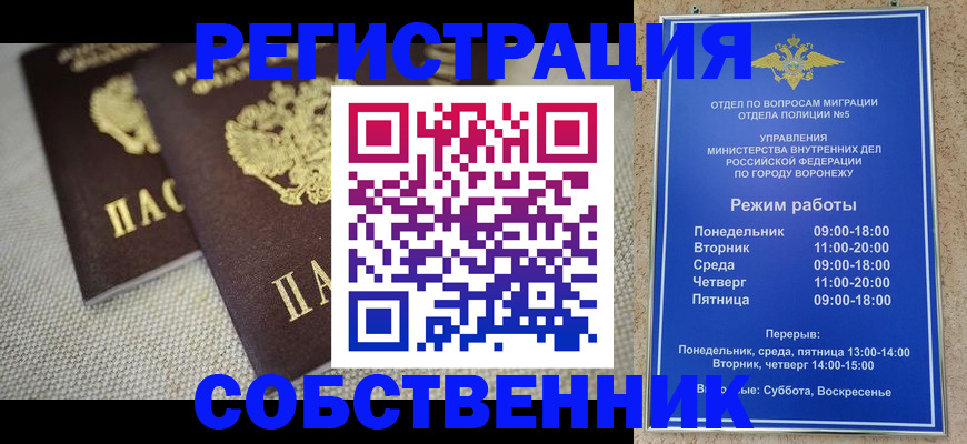 временная регистрация адрес в Кумертау